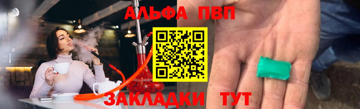 APVP крисы CK Петровск