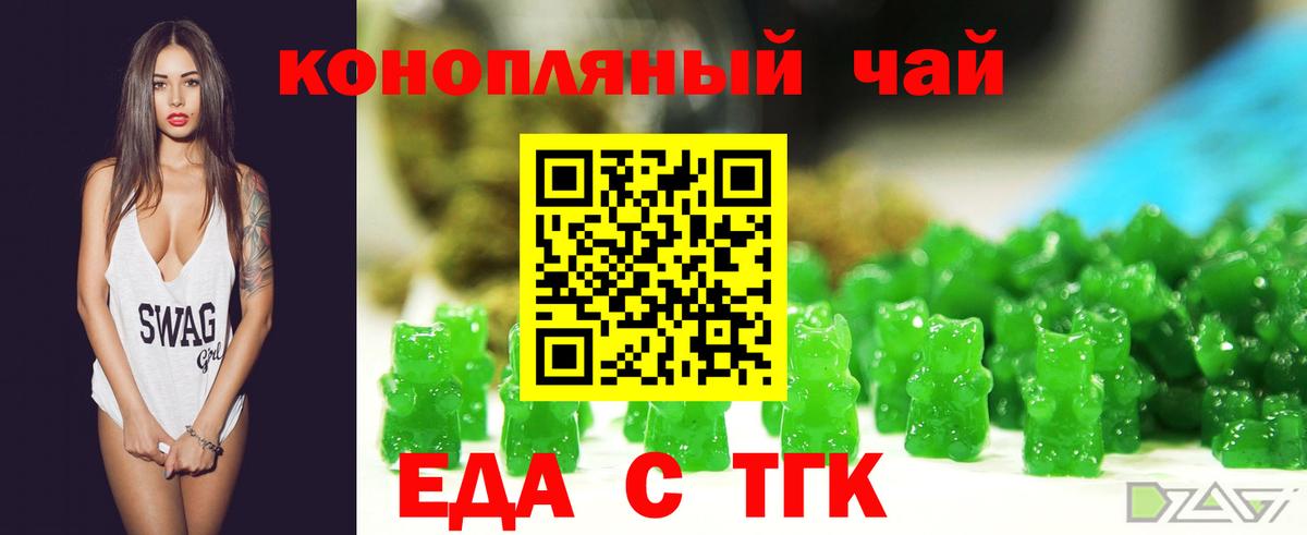 Cannafood марихуана  Вход с VPN  Петровск 