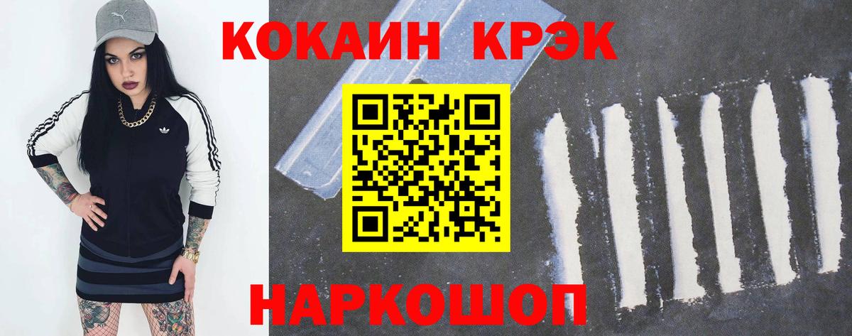 КОКАИН Эквадор Петровск