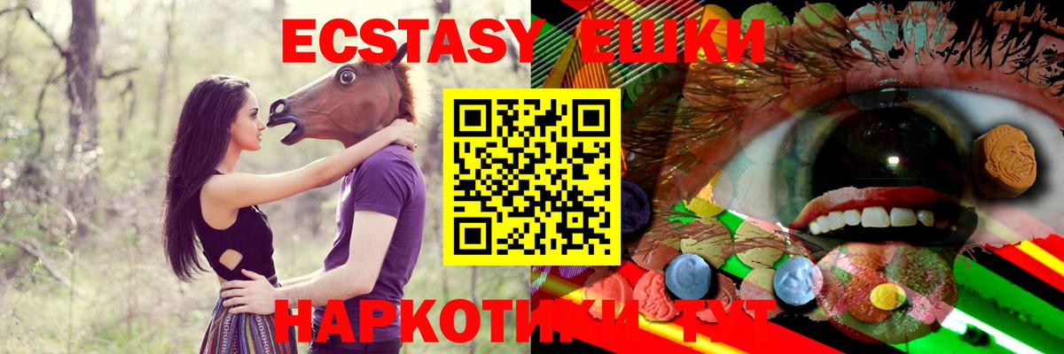 Экстази MDMA Петровск