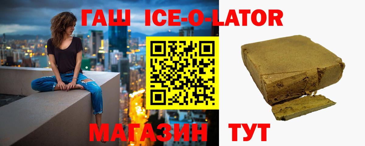 ГАШИШ гашик Петровск