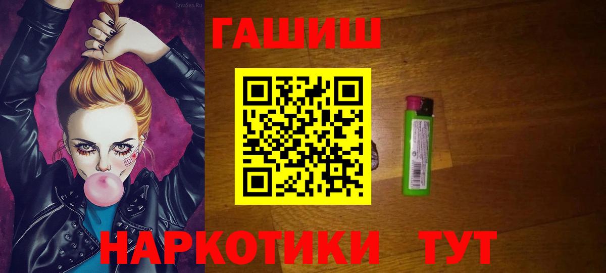 ГАШ AMNESIA HAZE  Вход с VPN  Гашиш hashish  Петровск 