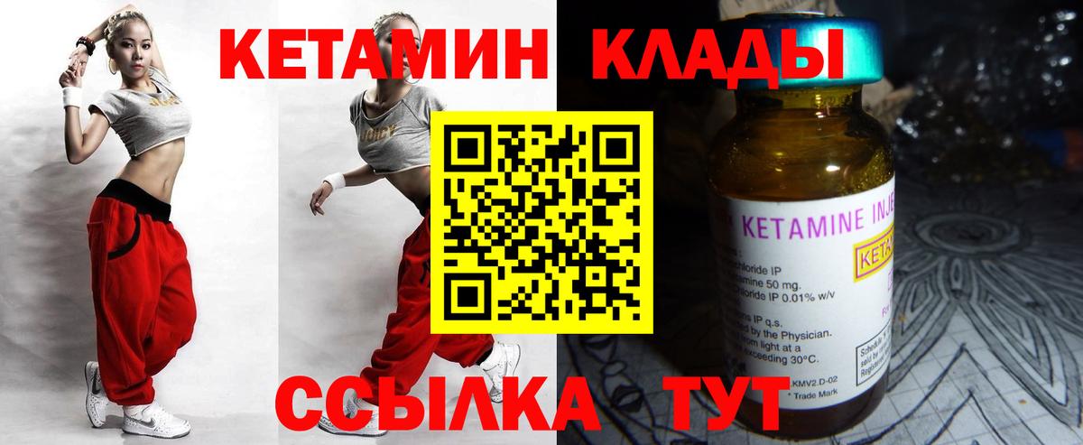 КЕТАМИН ketamine  Кетамин ketamine  Вход с VPN  Петровск 