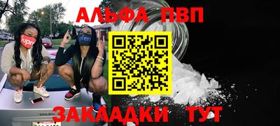 альфа пвп VHQ Будённовск