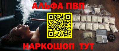 альфа пвп VHQ Будённовск