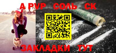 альфа пвп VHQ Бугуруслан