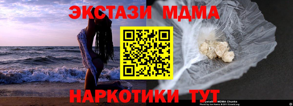 MDMA молли  МДМА молли  Петровск  Вход с VPN 