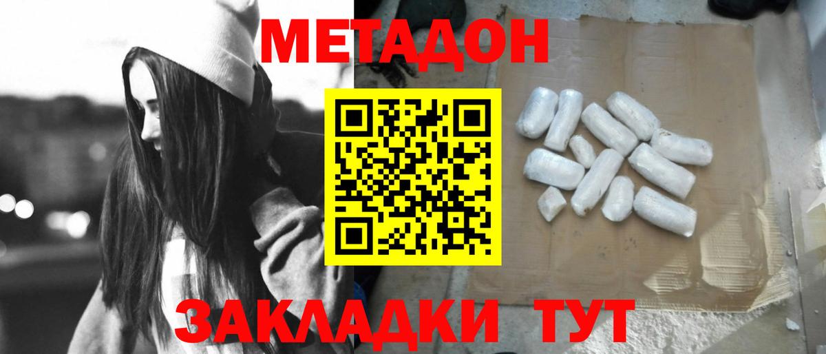 ссылка на мегу tor  Вход с VPN  Метадон VHQ  Петровск  МЕТАДОН VHQ 