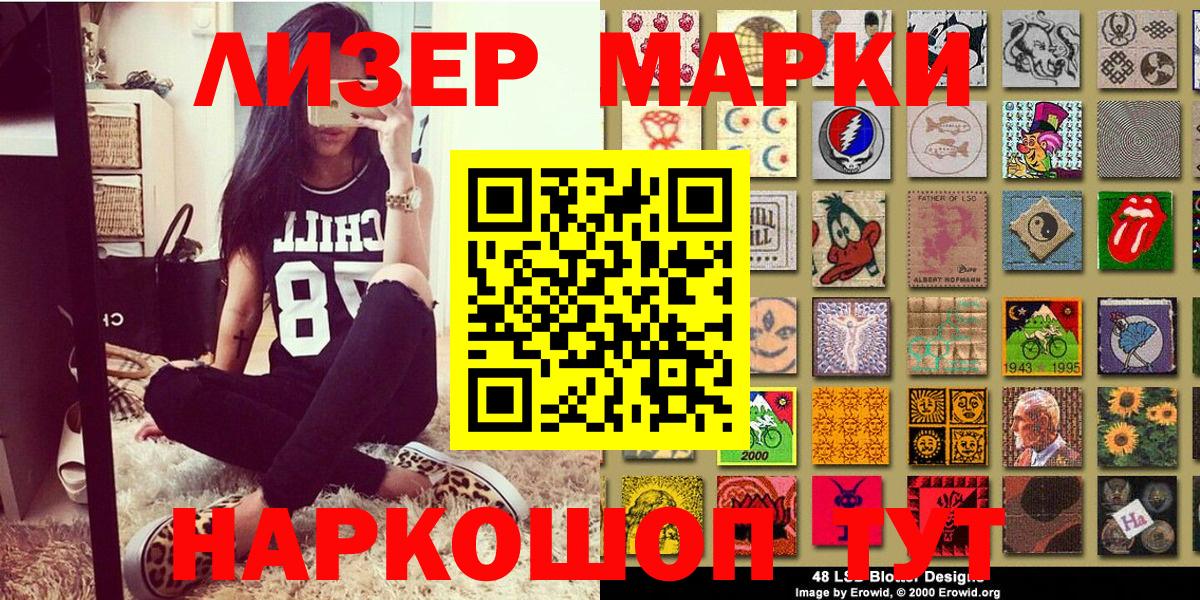 Марки 25I-NBOMe  Марки N-bome 1,5мг  Вход с VPN  Петровск 