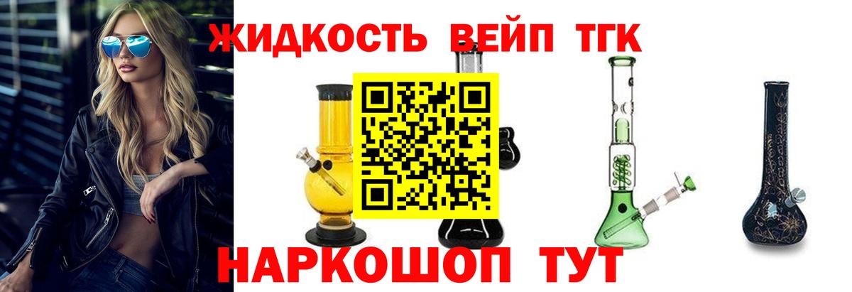 Петровск  Дистиллят ТГК Wax  Вход с VPN  Дистиллят ТГК THC oil 